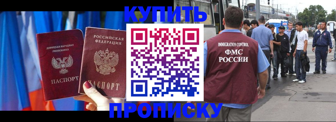 прописка штамп в Краснокамске