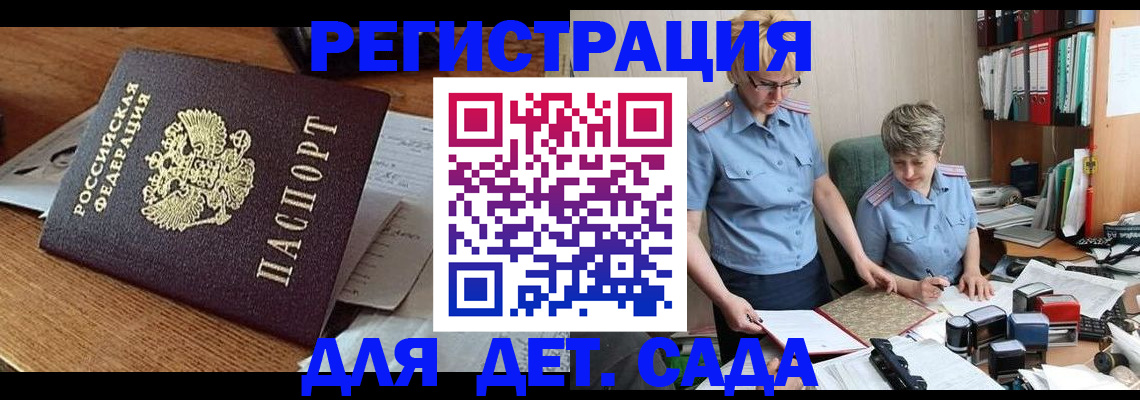 прописка паспорт в Краснокамске