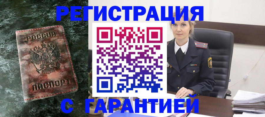 прописка поиск в Краснокамске