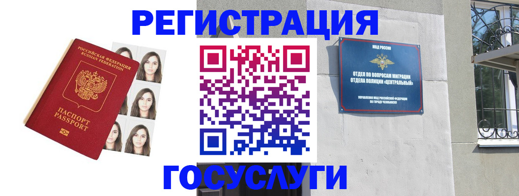 регистрация в Краснокамске