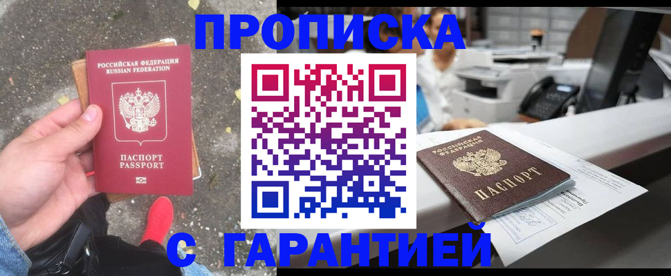 временная регистрация 2025 в Краснокамске