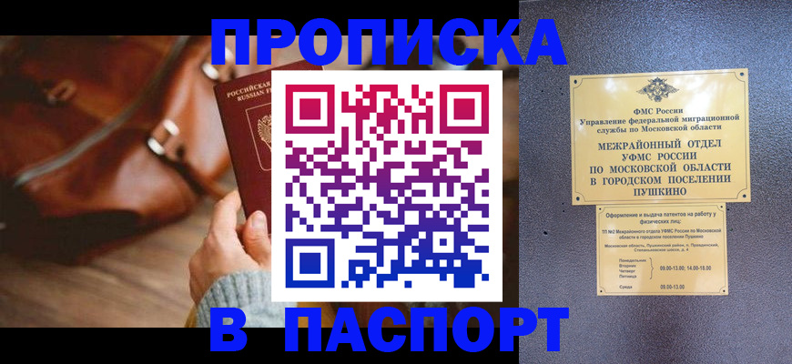 временная регистрация недорого в Краснокамске