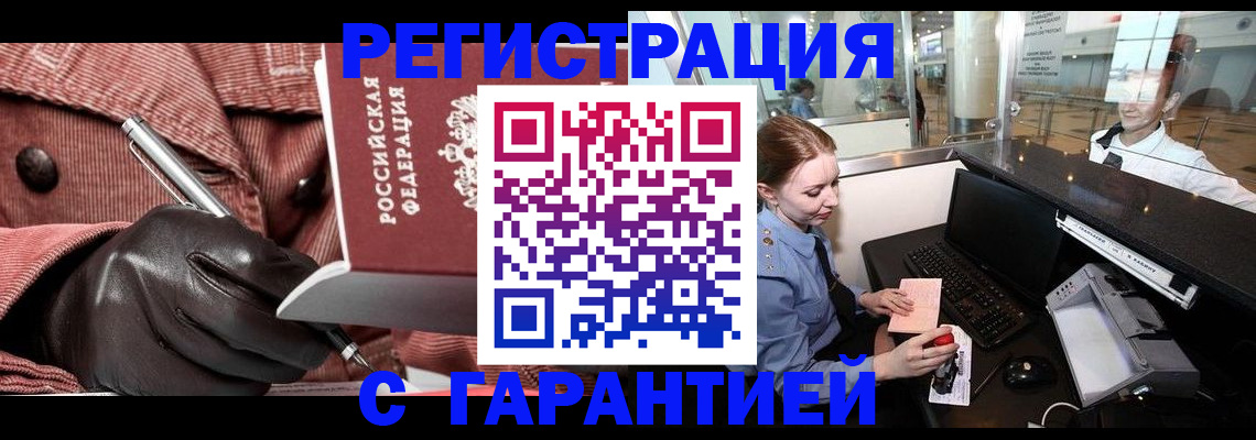 временная регистрация адрес в Краснокамске