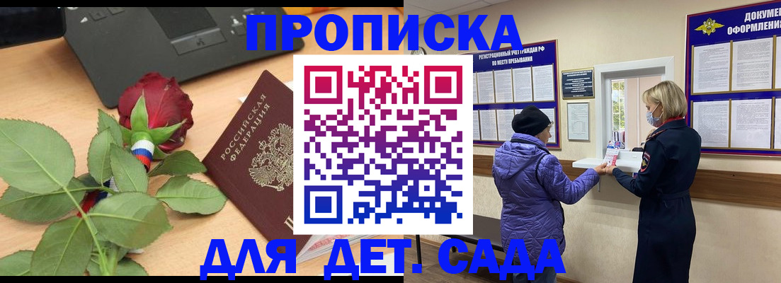 где прописаться в Краснокамске